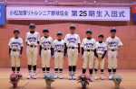 25期生入団式開催