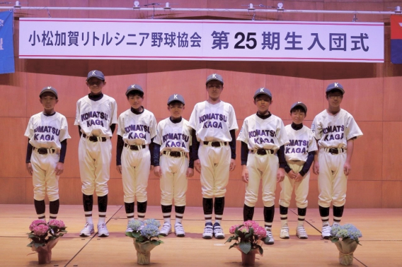 25期生入団式開催